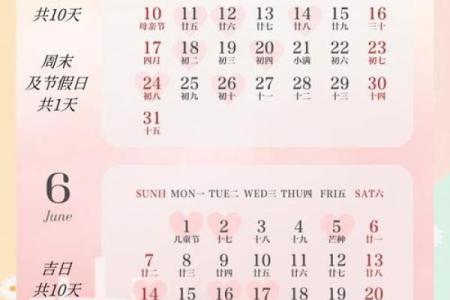 2026年嫁娶最好六个日子