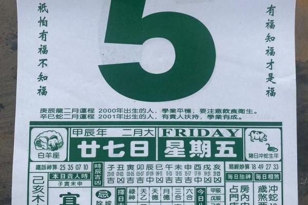 2026年4月份出行吉日专用日历