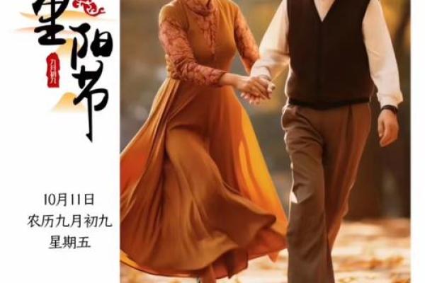 重阳节2024年是几月几日