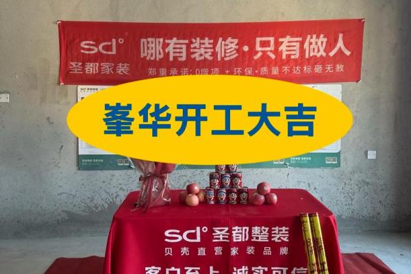 2026年3月装修开工黄道吉日