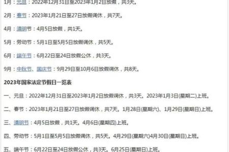 端午节2023年是几月几日的