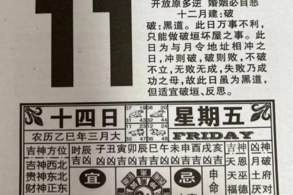 黄道吉日2021年9月份黄道吉日查询