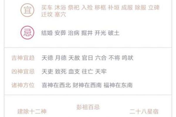 2026年4月黄道吉日查询 2026年4月黄道吉日查询