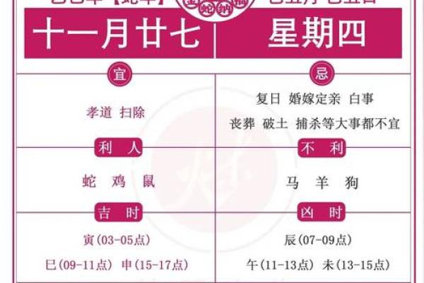 2026年3月30日是黄道吉日吗