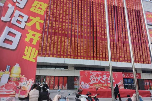 2026年3月开业的好日子 2026年3月开业的好日子