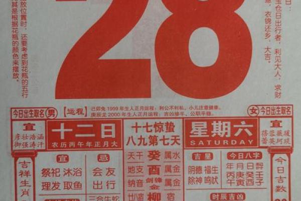 2026年4月19日是黄道吉日吗 2026年4月19日是黄道吉日吗