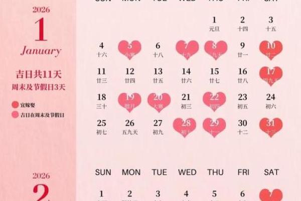 2026年3月领证最好的日子 2026年3月领证最好的日子