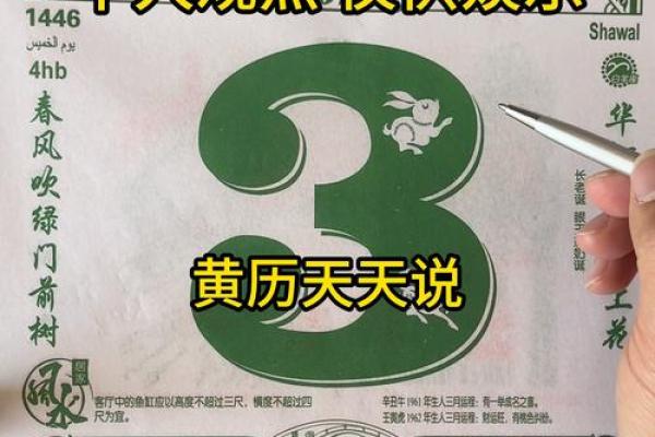 2026年3月7日是黄道吉日吗