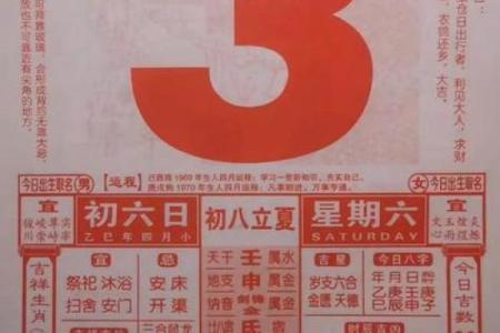 5月黄道吉日查询