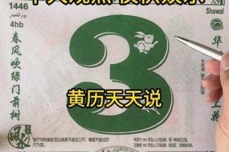 2026年3月7日是黄道吉日吗