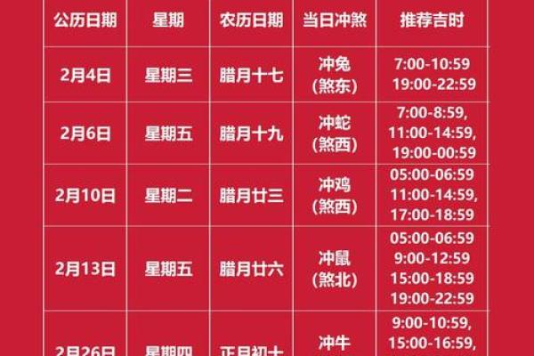 2026年4月份搬家黄道吉日 2026年4月份搬家黄道吉日