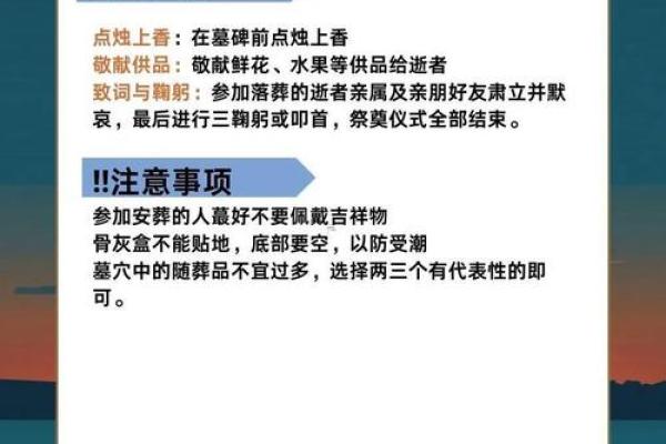 2026年3月安葬吉日 2026年3月安葬吉日
