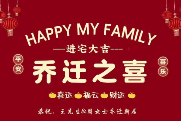 2026年1月适合搬家入宅的日子 2026年1月适合搬家入宅的日子