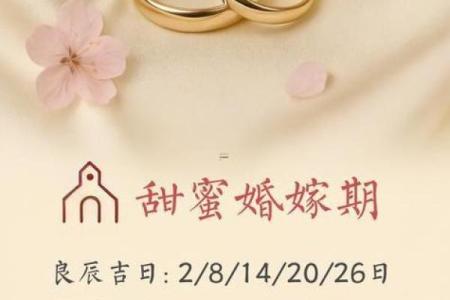 2026年4月好日子黄道吉日