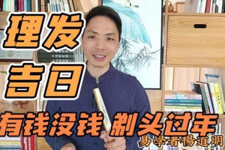 2026年剃头最好六个日子