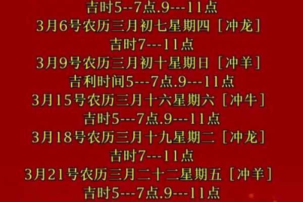 5月黄道吉日查询2023年
