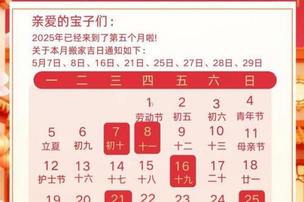 4月份求子吉日2026年 4月份求子吉日2026年