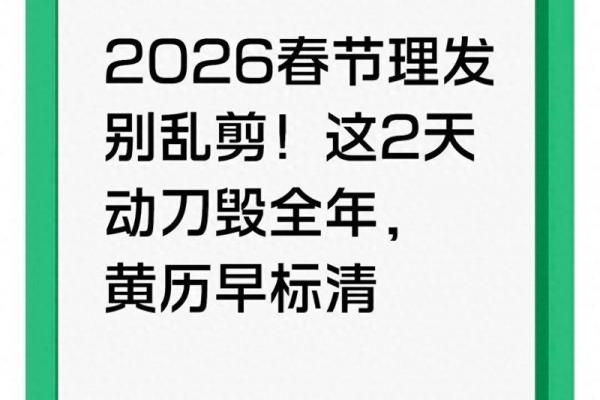 3月份理发吉日2026年