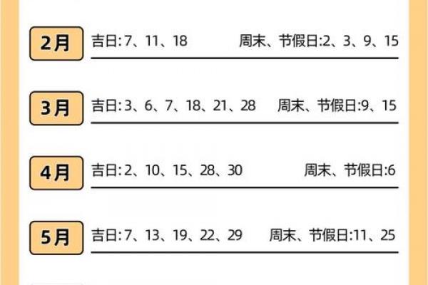 2026年搬家吉日3月 2026年搬家吉日3月