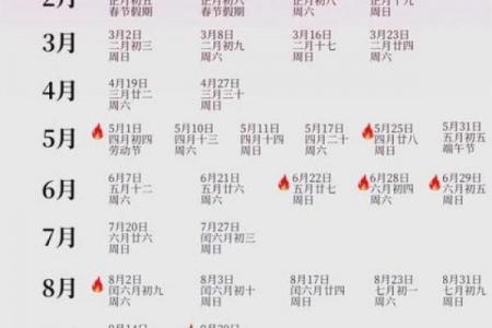 20263月份结婚黄道吉日