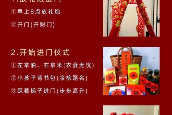 乔迁十句顺口溜