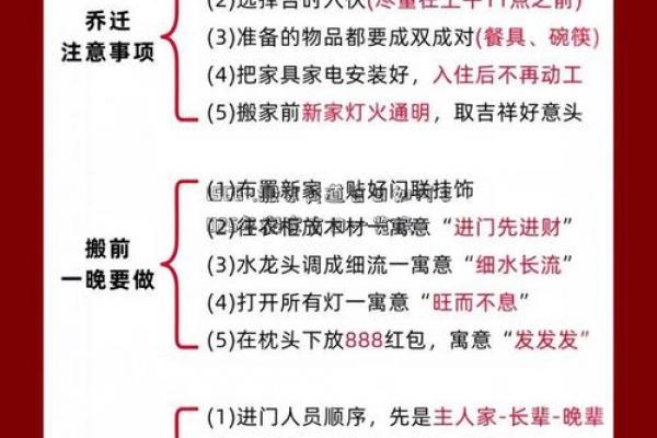 「2021年8月黄道吉日查询」宜嫁娶搬家吉日推荐