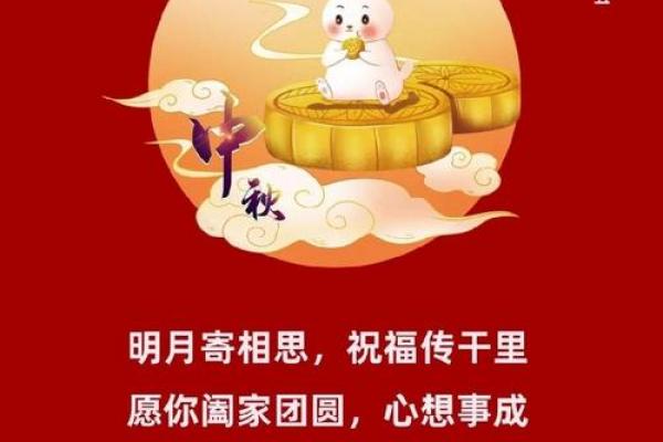 中秋节2024年是几月几日星期几