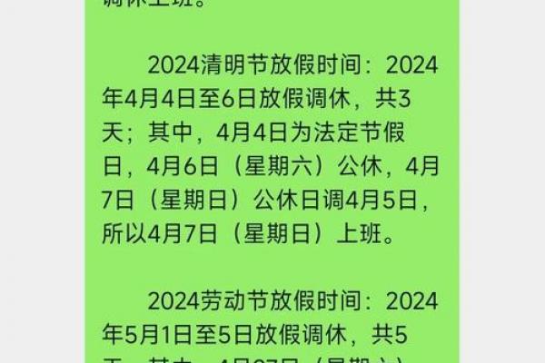 中秋节2024年是几月几日星期几