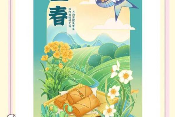 打春是几月几日2023几点几分