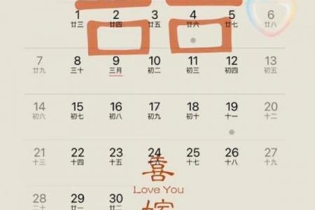 2026年最好六个日子