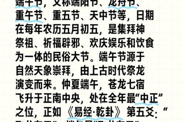 传统端午节是几月几日 传统端午节是几月几日