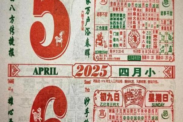 2026年4月14日是黄道吉日吗 2026年4月14日是黄道吉日吗