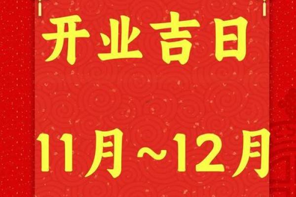 2026年4月19日黄道吉日 2026年4月19日黄道吉日