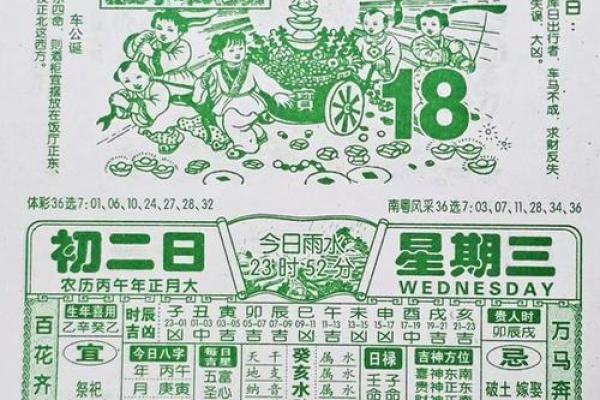 黄历2026年2月份黄道吉日