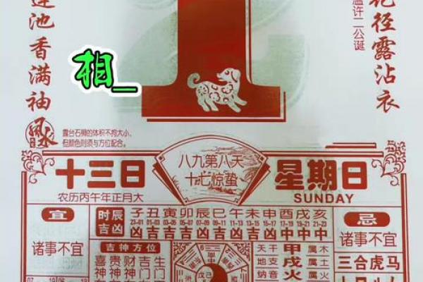 2026年3月31日是黄道吉日吗