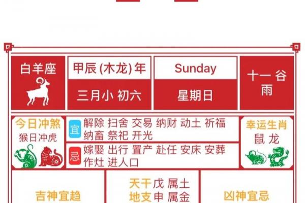 2026年4月出行吉日 2026年4月出行吉日