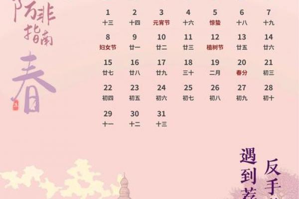 2026年3月适合结婚的日子