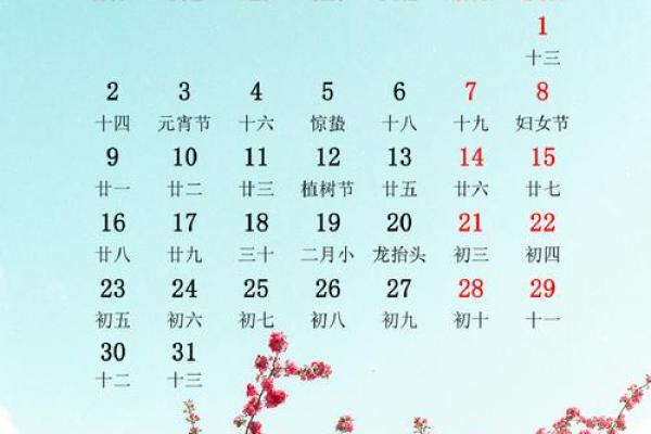 2026年3月份祈福吉日专用日历