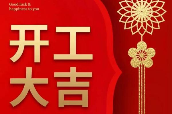 2026年5月开业最佳日