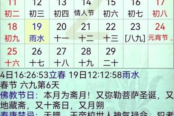 3月份黄道吉日2020年