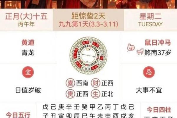 2026年3月黄历吉日查询