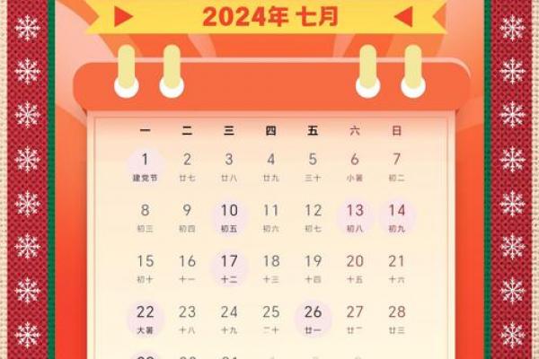 2026年1月份黄道吉日