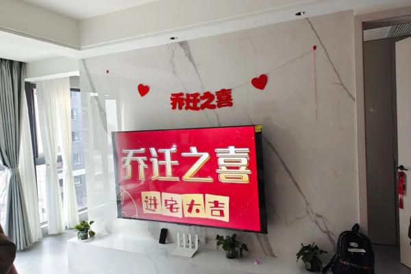 元旦适合搬家乔迁吗