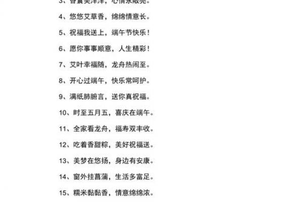 端午节说说祝福语简单 适合发朋友圈的端午寄语