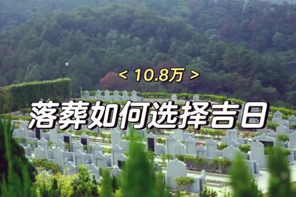 2026年五月份安葬吉日查询，黄道吉日推荐