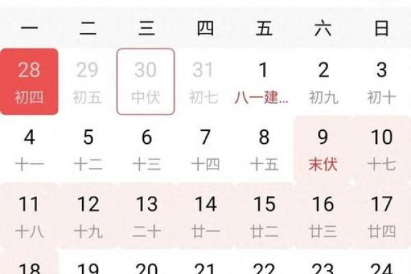 今年什么时候立秋2024几点几分 立秋节气2024年精确时间查询