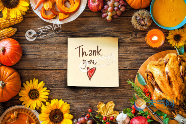 感恩节2020年是几月几日