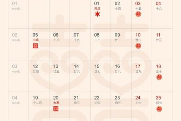 2026年6月嫁娶吉日一览表，精选良辰助你完婚