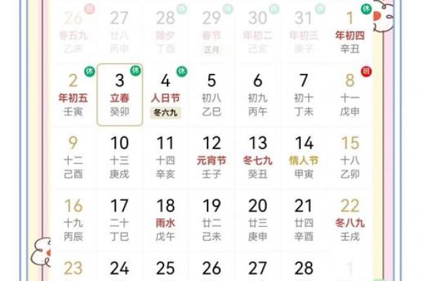 2024年立春准确时间是几点 2024年立春几点几分打春 2024年立春准确时间是几点 2024年立春几点几分打春
