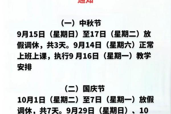 2020年中秋节是几月几日,中秋节是哪天 中秋节放假安排2020
